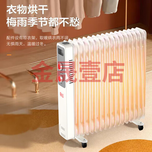 Chrysanthemum electric oil tincture home heater bedroom mother and baby electric heater energy-saving stove large area 17 pieces of oil tincture white 9 pieces upgraded model widened and thickened