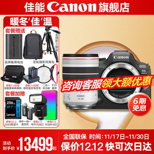 Canon r6 bird hunting photography equipment full-frame mirrorless vlog camera body 4K shooting small lightweight mirrorless camera Place an order for Labubu & Jindou R6 second generation single charter + RF70-200F4L USM package three original backpack + outdoor flash + professional photography tripod