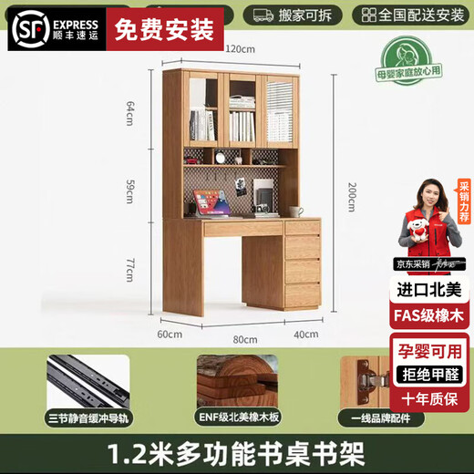 Ulan Guoya includes installation, oak all-solid wood desk and bookshelf integrated table for home bedroom desktop computer desk and bookcase combination, oak model 1.2 meters desk and bookshelf