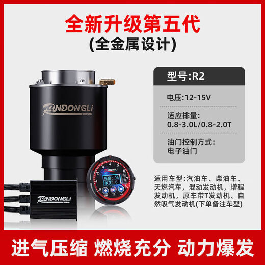 Litian is suitable for Toyota Domineering 2700 Camry Corolla modified with turbocharging to increase power, air intake and speed, Prado R2