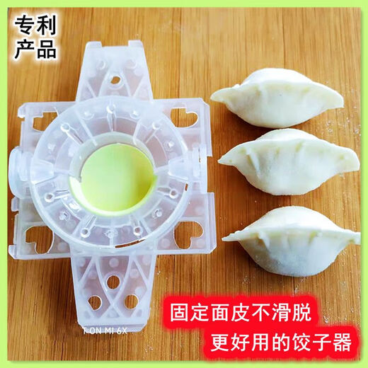 Huaiman Dumpling Artifact New Large Stuffed Dumpling Artifact New Quick Dumpling Mold Lazy Manual Semi-Automatic Transparent Model One 7cm (Suitable for Dumpling Wraps Greater than 6.8cm)
