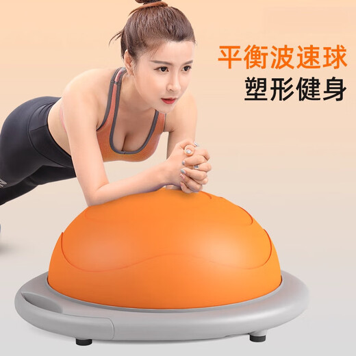 He Jiagong Yoga Fitness Wave Ball Home Semicircle Pilates Balance Explosion-proof Ankle Strength Core Children's Sensory Integration Vibrant Orange Free Four-piece Set Portable/48cm/Thick Explosion-proof More Yoga Ball Sizes