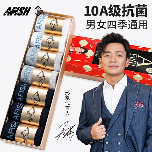 一只鱼袜子男士10A级抗菌防臭秋冬季运动袜中筒长袜休闲棉袜透气