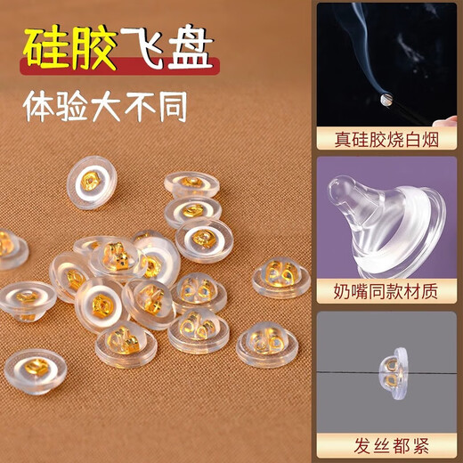 Sterling silver silicone ear plugs to prevent falling out, supporting ear studs, 18k gold flying saucer, large ear plugs, fixed ear supports, super tight, five pairs of gold flying saucer silicone ear plugs, 925 silver