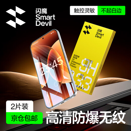 Flash Magic is suitable for Xiaomi 17promax tempered film. Xiaomi 17pro mobile phone film is anti-blue light. Xiaomi 17 has no white edges. Upgraded explosion-proof and anti-fingerprint. Ultrasonic unlocking. Anti-scratch and no bubbles. Enhanced version | Upgraded explosion-proof and anti-fingerprint. 2 pieces + artifact. Xiaomi 17/17pro universal. Guaranteed compensation for damage to the sticker. Quick delivery from stock.