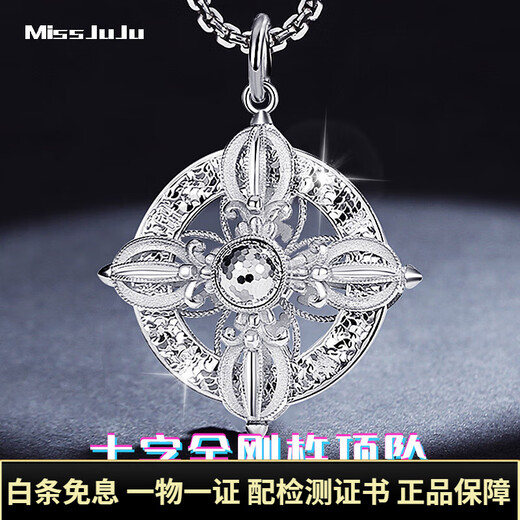 Miss JuJupt950 Platinum Vajra Pendant Men's Platinum Ring Cross Shape Pendant Rotatable Pendant Width 30mm 14.8-15.0g + Free Black Leather Rope,