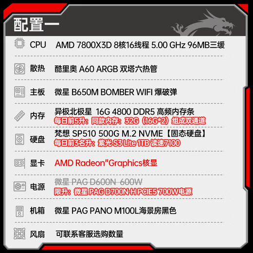 MSI AMD Ryzen R7 7800X3D 5060TI 5070Ti 5080 9070XT graphics card desktop computer host game e-sports office design complete machine DIY assembly machine configuration one R7 7800X3D|core display