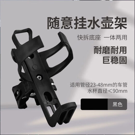 Bicycle water bottle rack without drilling holes, universal mountain bike water cup holder, motorcycle water rack, bicycle accessories, thickened quick-release water bottle rack, hanging at will