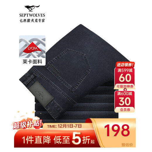 七匹狼牛仔裤男天丝抗菌刺绣商务休闲裤子男装修身显瘦长裤【四季款】 深蓝色-固色莱卡弹力面料 32