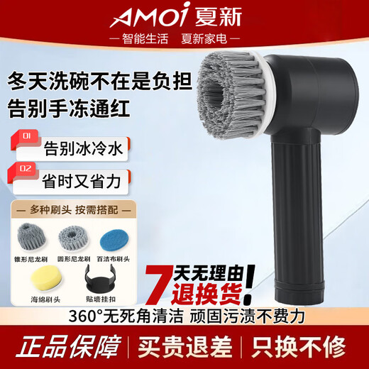 Amoi multifunctional electric cleaning brush, fully automatic professional multifunctional cleaning machine, household powerful dishwashing pot, bathroom shoe washing and cleaning tool, black with 4 brush heads, waterproof body/free hook