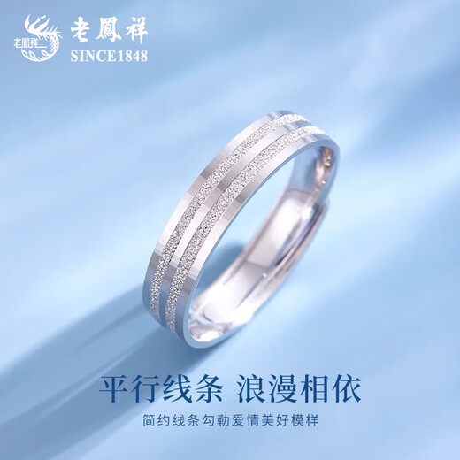 Lao Fengxiang Track PT950 platinum ring for men and women, 2025 new platinum ring for anniversary gift to girlfriend, platinum ring, female ring, about -4.1g