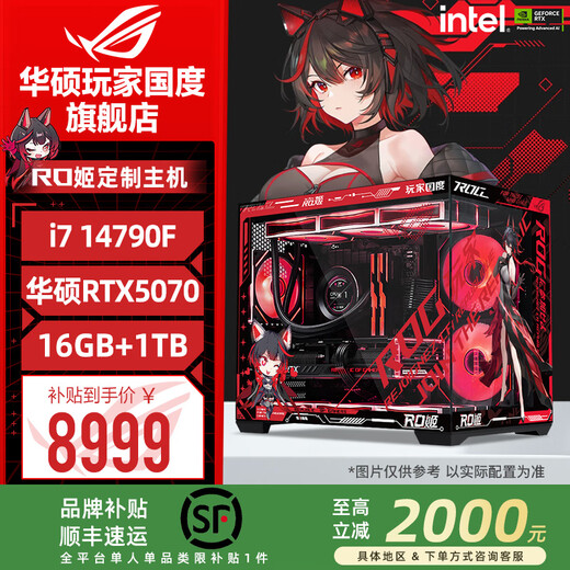 ASUS ROG i9 14900KF ASUS RTX5080 host 5070Ti desktop computer assembly machine high-end e-sports game live broadcast design rendering video editing machine Configuration three I7 14790F + ASUS 5070
