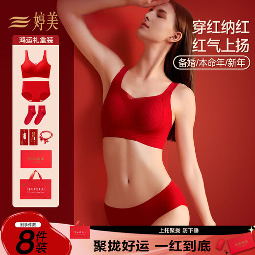Tingmei (GRACEWELL) Zodiac Year Underwear Set for Women Red Wedding Bride 2026 Year of the Horse Autumn and Winter New Seamless Bra Gift Box Set Lucky Gift Box 8-piece Set Pull-up Style XL 38/85ABC, Weight 120-135 Jin Jin is equal to 0.5 kg