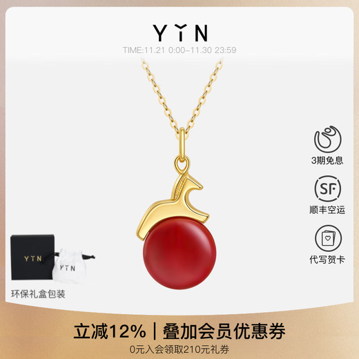 YIN Yin Ying Series Twelve Zodiac Dancing Horse Year of the Horse Zodiac Year Pendant 18K Gold Necklace Birthday Gift 18K Gold Single Pendant + Free Silver Gold-plated Chain