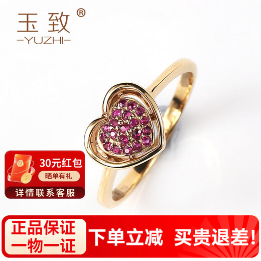 Yuzhi 1 item 1 certificate 1 shot 18K gold natural ruby love ring with certificate holiday gift in stock 0.135 carat No. 13