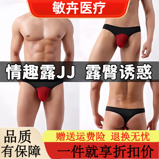 Universal sexy underwear all-in-one for women and men to masturbate and vent, open crotch thong special shirt black + red men's clothing pure desire thong underwear couple shirt 2025 new style