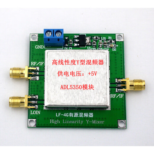 ADL5350-EVALZ Low frequency to 4 GHz high linearity Y-type mixer ADL5350 module