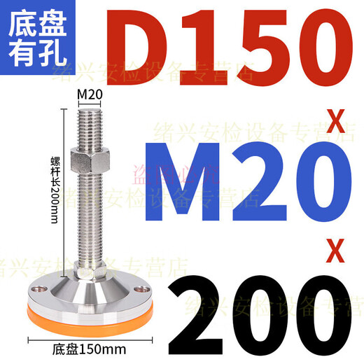 He Jiangong 304 stainless steel foot cup fixed anchor screws heavy-duty anti-slip shock-absorbing adjustable support foot pad m12m16m20 royal blue D150-M20*200 yellow pad