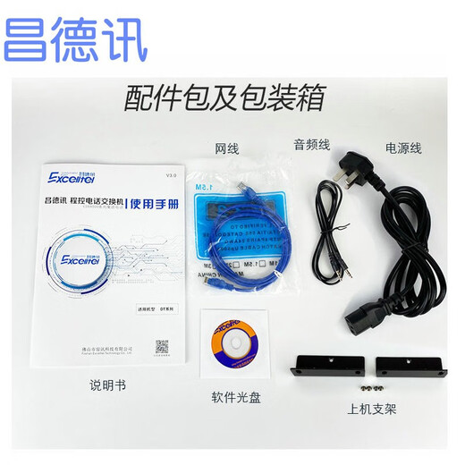 Changdexun DT848 DT864 program-controlled telephone switch, mobile phone card wireless relay telephone switch, hotel in-line switch, network debugging, 8 in and 24 out network settings DT848