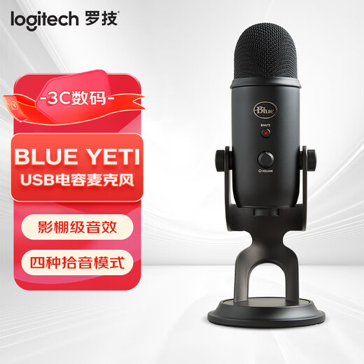 Logitech Blue Yeti Snow Monster Microphone Condenser Microphone GX Dynamic Microphone Professional Microphone Karaoke Recording Computer Mobile Game Live Broadcast Blue Yeti Elegant Black