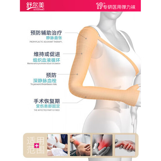 Shuermei Anti-lymphedema Pressure Sleeve Medical Elastic Bandage Glove Upper Limb Arm Postoperative Sleeve Protective Forearm Palm Style S