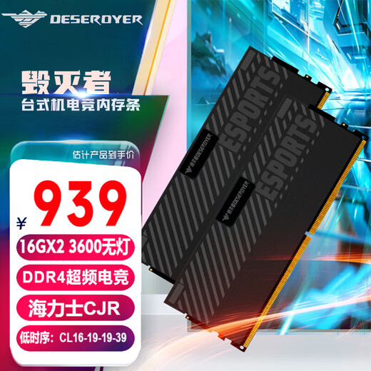 DESEROYER Gaming Memory Bar, Unlocked Voltage, Low Timing Gaming Experience, Exploring Overclocking, DDR4 RGB Light Bar, Optional without Light Bar, Star Journey 16GX2 Set, 3600 C16 without Light, CJR Granules