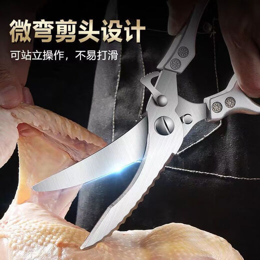 Fissler Germany's same imported high-quality kitchen scissors for household stainless steel chicken bone scissors for killing fish and barbecue, powerful multi-functional chicken bone scissors + vegetable scissors, killing chickens, geese and fish super fast
