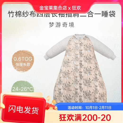 Nest designsnestdesigns infant sleeping bag baby four gauze two-in-one thin quilted anti-kick quilt artifact forest path - four-layer gauze raglan style recommended 24-26 size 70 recommended height 65-75cm