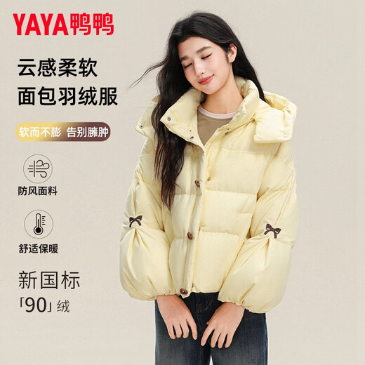 YAYA (YAYA) down jacket for women 2025 winter new style short fashion sweet cloud puff little thickened warm jacket yellow S /155 80-110Jin Jin is equal to 0.5 kg