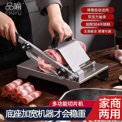 PINYU 304 stainless steel meat slicer, fat beef and mutton roll slicer, household meat cutting artifact, meat roll guillotine and meat slicing machine