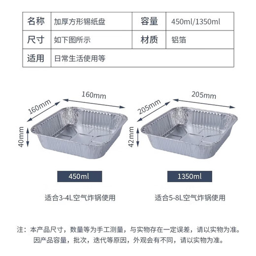 Jidaocook air fryer special paper tinfoil tray box fryer special tinfoil paper high temperature resistant barbecue baking pan baking oil-absorbing paper 10 thick tinfoil lunch boxes 3-4L fryer