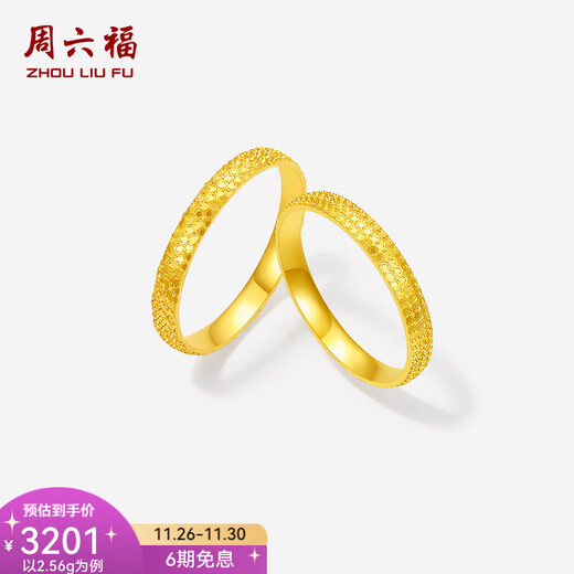 Saturday Fortune (ZLF) Gold Ring Women's 5G Pure Gold Car Flower Classic Versatile Shiny Ring Pricing Straight Pattern No. 10-2.56g