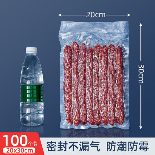 JCZS German brand food grade thickened special mesh texture vacuum bag food compression fresh-keeping bag 20*30cm (100 pieces) 1