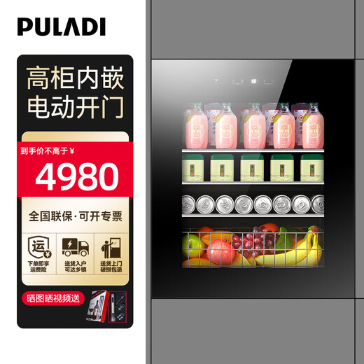 PULADI Seamless Embedded Red Wine Cabinet Constant Temperature Wine Cabinet Embedded Hidden Compressor Wine Tea Refrigerator Touch Open Door Touch Open Door BM-100T Single Temperature Ice Bar 95L