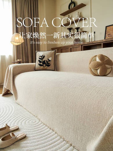 Fantasy chenille sofa cover cloth all-inclusive 2025 new Japanese style wabi-sabi style sofa towel blanket four seasons universal sofa cover cover quicksand light yellow high quality baby velvet 180*130cm suitable for small single person