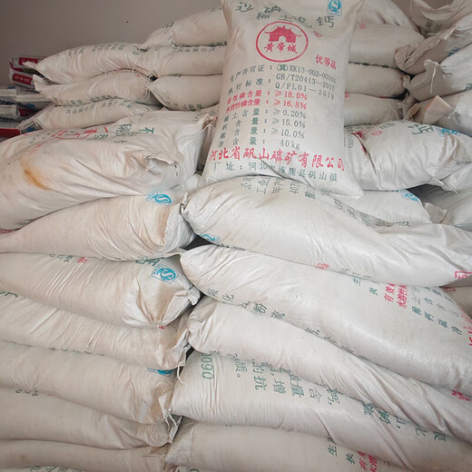 Huangdi City National Standard Phosphate Fertilizer 18% Superphosphate Fertilizer General Type Phosphorus Calcium Sulfur Supplement for Vegetables, Flowers, Fruit Trees and Gardens 18% Phosphorus Superphosphate 10Jin Jin is equal to 0.5kg Packed