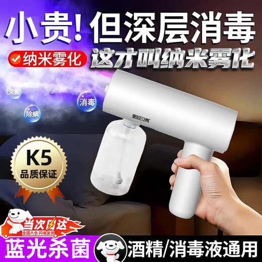Li Shen Alcohol Disinfection Gun Hypochlorous Acid Disinfection Spray Gun Atomization Blue Light Whole House Disinfection and Sterilization Handheld Disinfection Sprayer Trendy Lifestyle Nano Household Air Sterilization Atomizer White Hypochlorous Acid Disinfection Spray Gun Blue Light Atomization & One-click Sterilization Three-level Adjustment丨Handheld Portable丨Delicate Spray