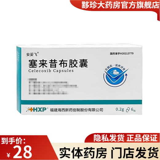 Ontuofei Celecoxib Capsules 0.2g*6 capsules 3 boxes