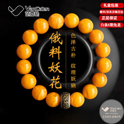 Fan Jialun beeswax bracelet men's collection-grade amber demon flower old wax bracelet s925 silver jade beads six-word motto 10mm demon flower beeswax