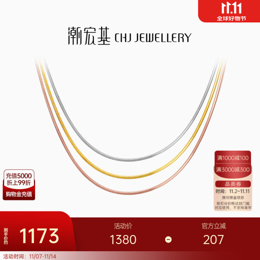 Chao Acer exquisite 18K gold necklace for women colored gold plain chain snake bone chain clavicle chain gold chain for girlfriend birthday gift C red 18K gold chain length about 42cm