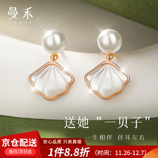 Manhe (MANHE) S925 silver earrings women's earrings women's 2025 new earrings wife's birthday gift for girlfriend