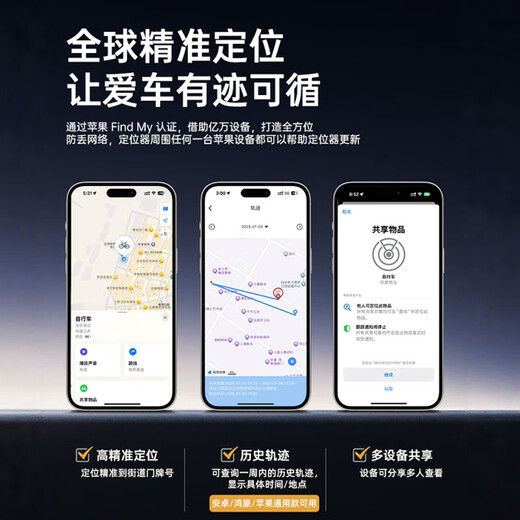MAILV自行车gps定位器防盗追踪器适用安卓鸿蒙电动自行车防盗报警器airtag公路车山地车防丢器 强磁磁吸苹果款【全球级定位+智能AI芯片】