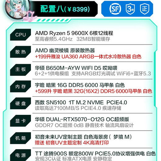 ASUS brand subsidy AMD 9600X ASUS RTX5070 5060Ti host 5060 desktop assembly computer game live broadcast AI design rendering video editing complete machine configuration 8 9600X + ASUS RTX5070