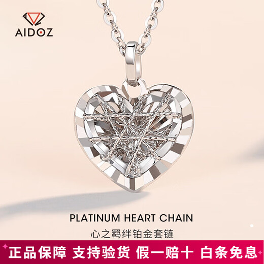 Aido Diamond pt950 platinum heart-shaped necklace for women, fashionable platinum brushed love pendant set chain for girlfriend, weight 3.6-3.8 grams, length 40+2+3cm