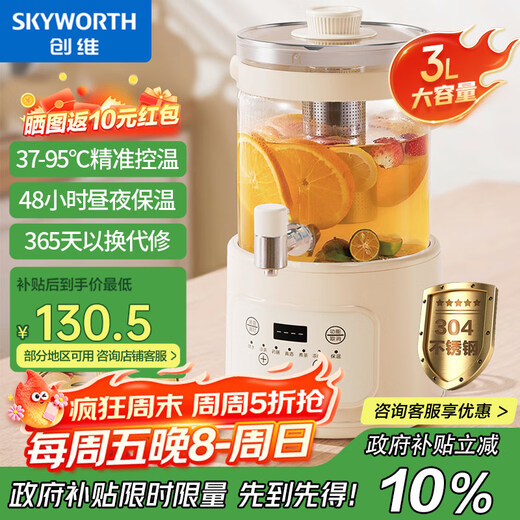 Skyworth government subsidy faucet health kettle 3L large capacity health barrel 304 heating plate kettle split electric kettle flower tea kettle 48 hours constant temperature kettle S235