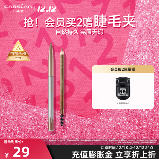 Carslan Natural Shaping Eyebrow Pencil Waterproof, Sweatproof, Long-lasting, Fadeless Machete Can Cut Extremely Fine Wild Eyebrows Christmas Gift for Women Natural Shaping Eyebrow Pen 02 Dark Brown (Versatile Color)