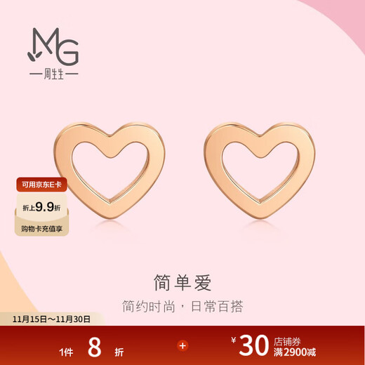 Chow Sang Sang 18K Color Gold Stud Earrings Mint Series Heart Shape Women’s Model 92794E Pricing