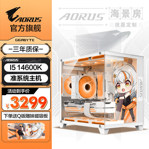 Gigabyte i5 14600KF/RTX5060Ti graphics card assembly computer high-end e-sports game Black Myth Wukong family bucket custom DIY desktop computer host 1 I5 14600K丨No graphics card