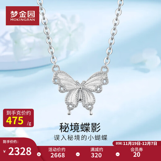 Mengjinyuan Platinum Necklace PT950 Platinum Butterfly Necklace Secret Butterfly Shadow Set Chain Gift for Girlfriend’s Birthday 43cm - About 4.9g