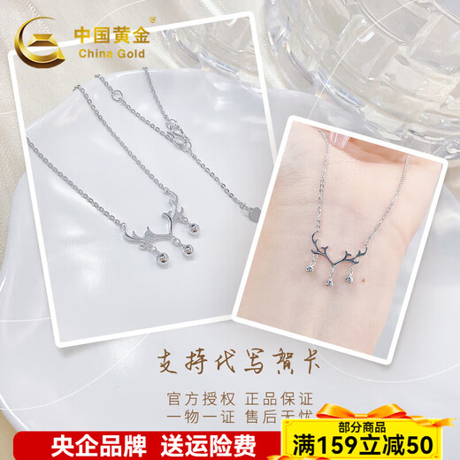 CHINA GOLD platinum solid adjustable tassel bell Christmas elk antler chain about 4.3g